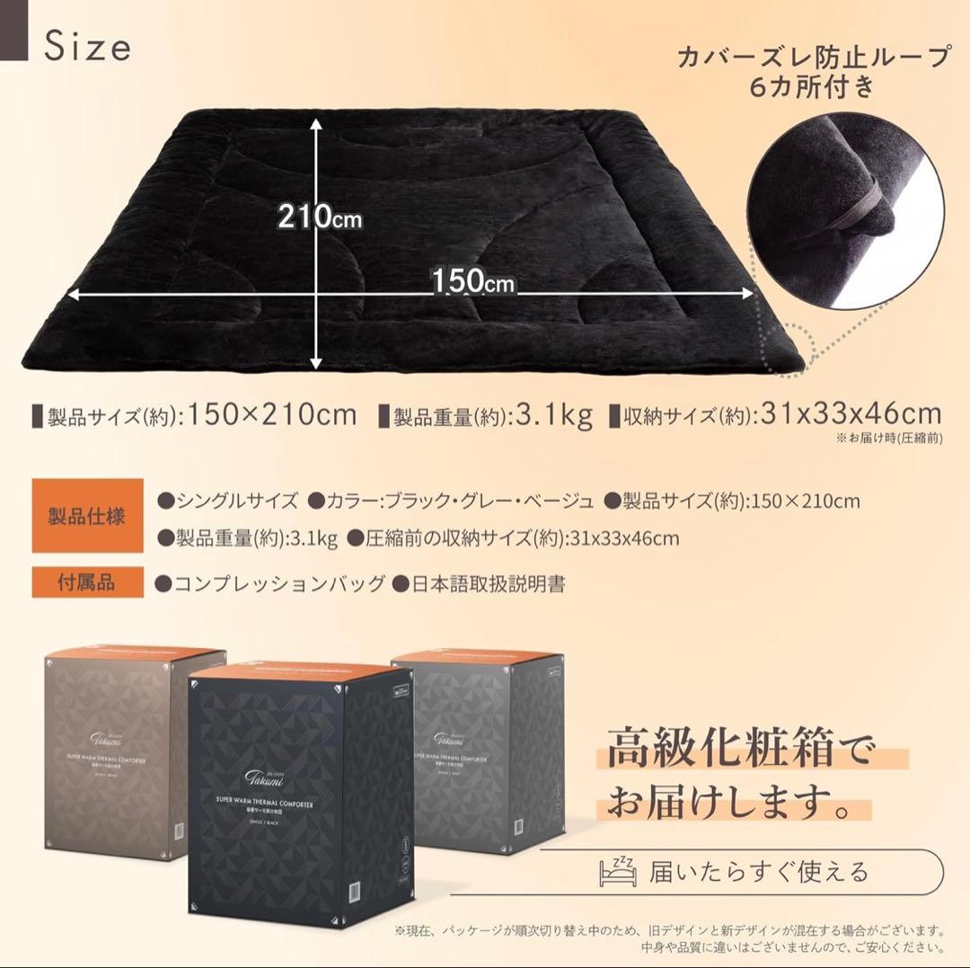 GOKUMIN 掛け布団 シングル ブラック 洗える 【 羽毛布団より暖かい 】