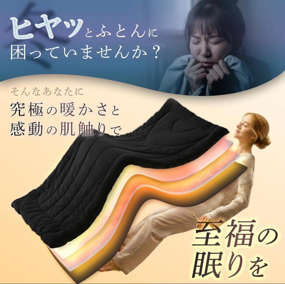 GOKUMIN 掛け布団 シングル ブラック 洗える 【 羽毛布団より暖かい 】