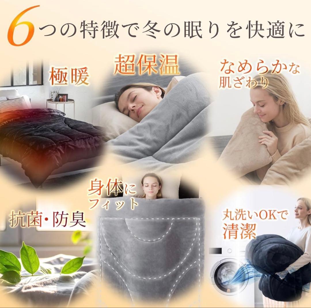 GOKUMIN 掛け布団 シングル ブラック 洗える 【 羽毛布団より暖かい 】