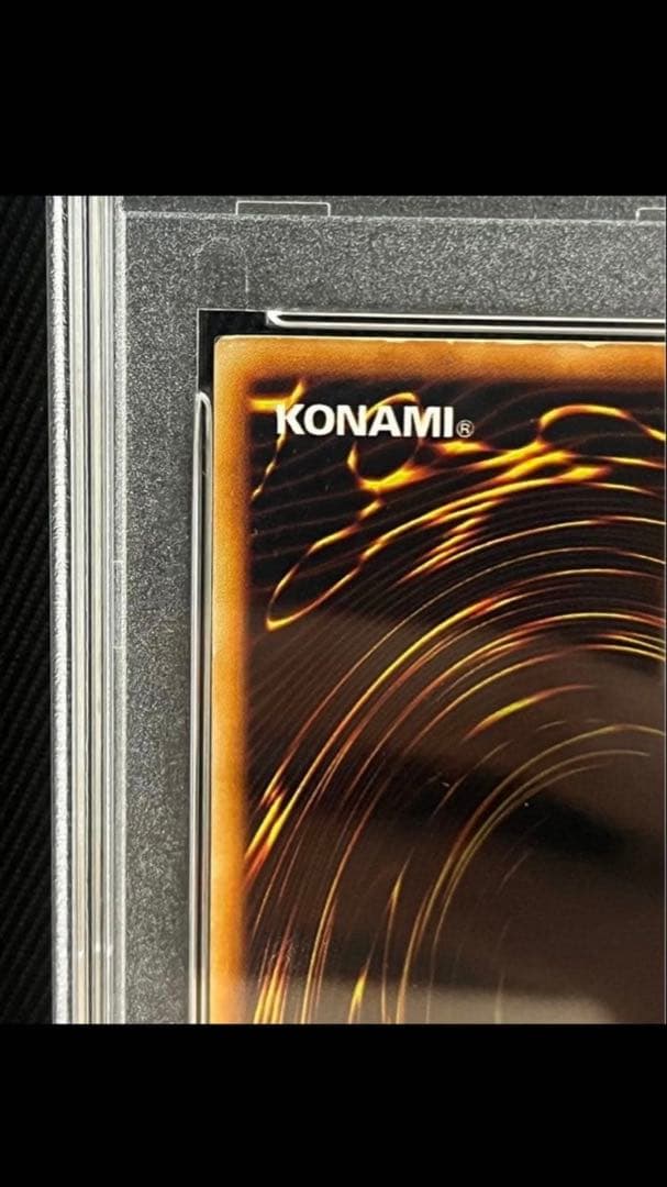 遊戯王　青眼の白龍　初期　ウルトラレア PSA7