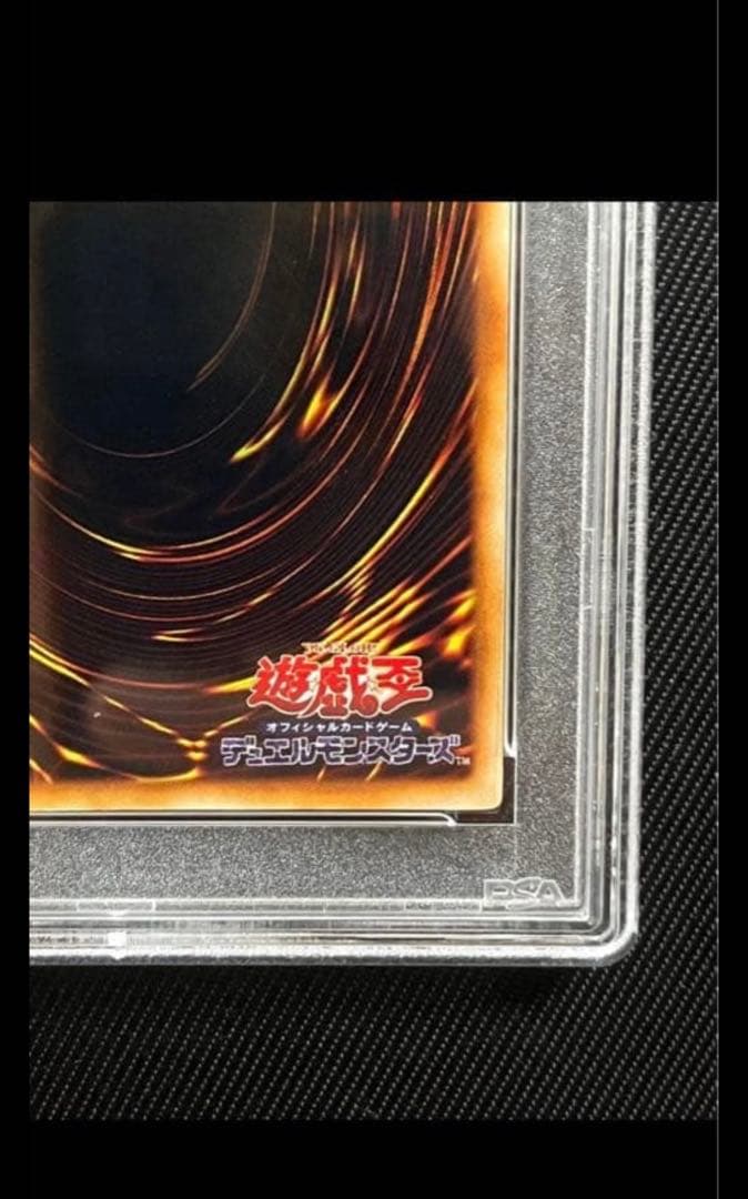 遊戯王　青眼の白龍　初期　ウルトラレア PSA7