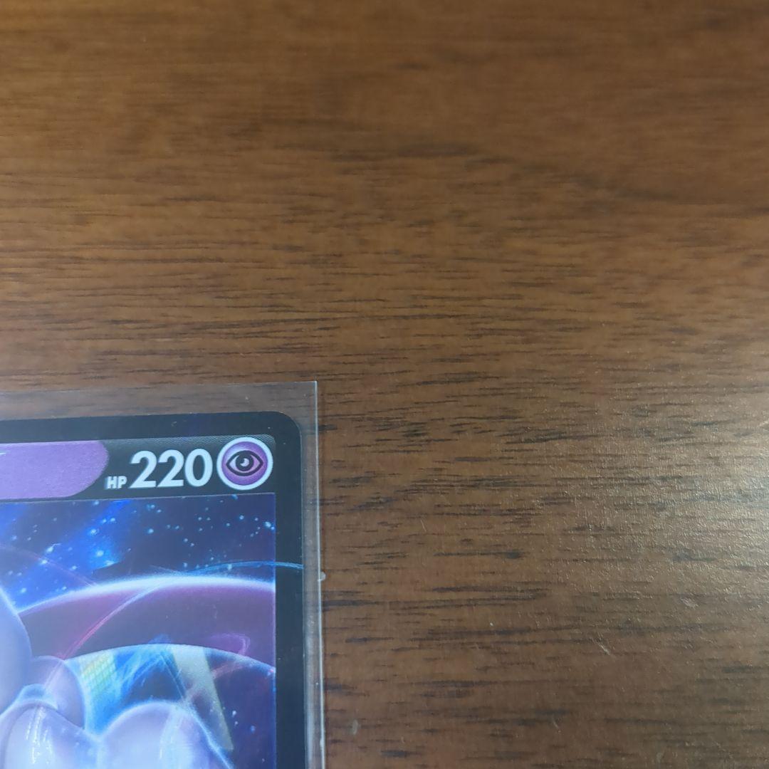 ミュウツーVPokémon GO PROMO SR SA