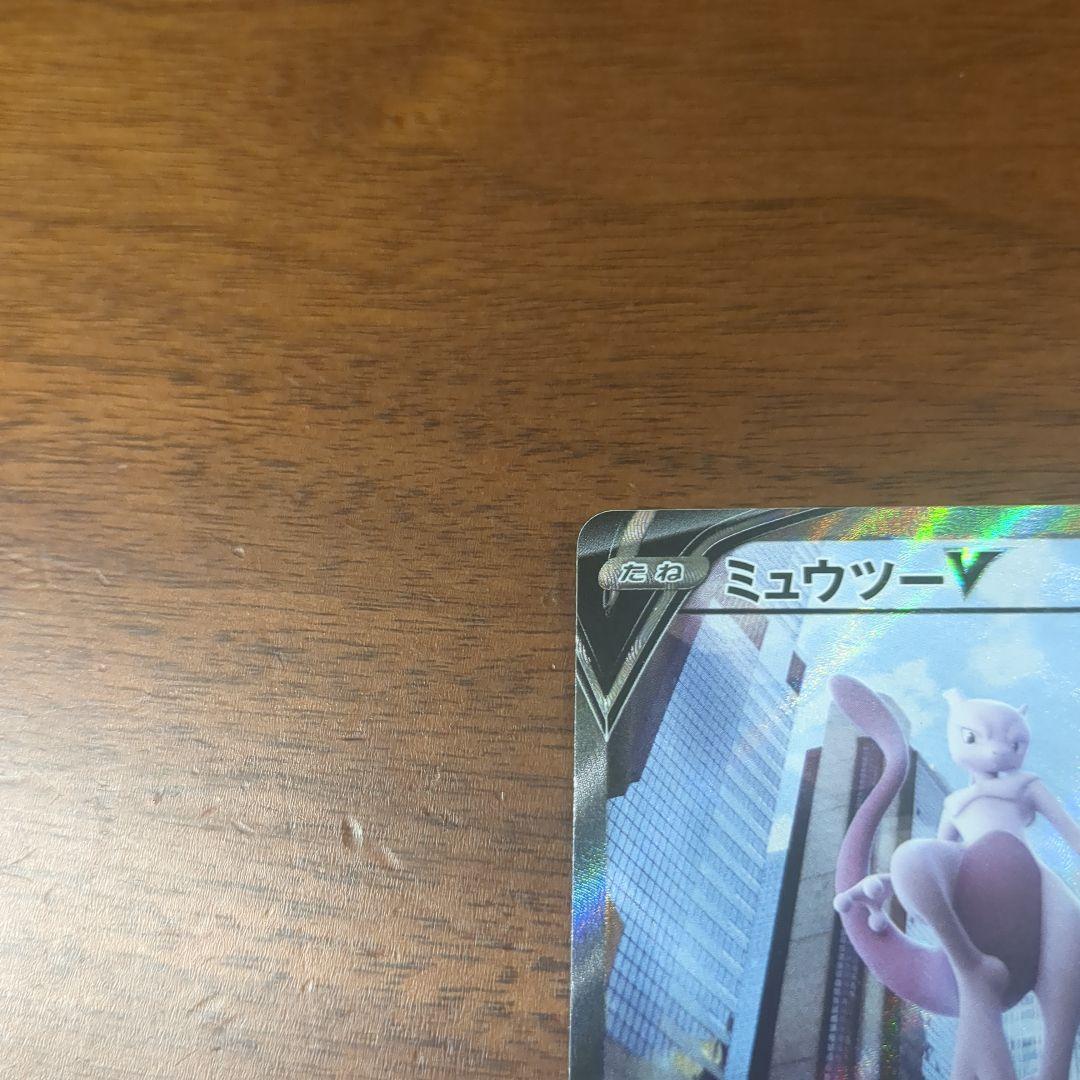 ミュウツーVPokémon GO PROMO SR SA