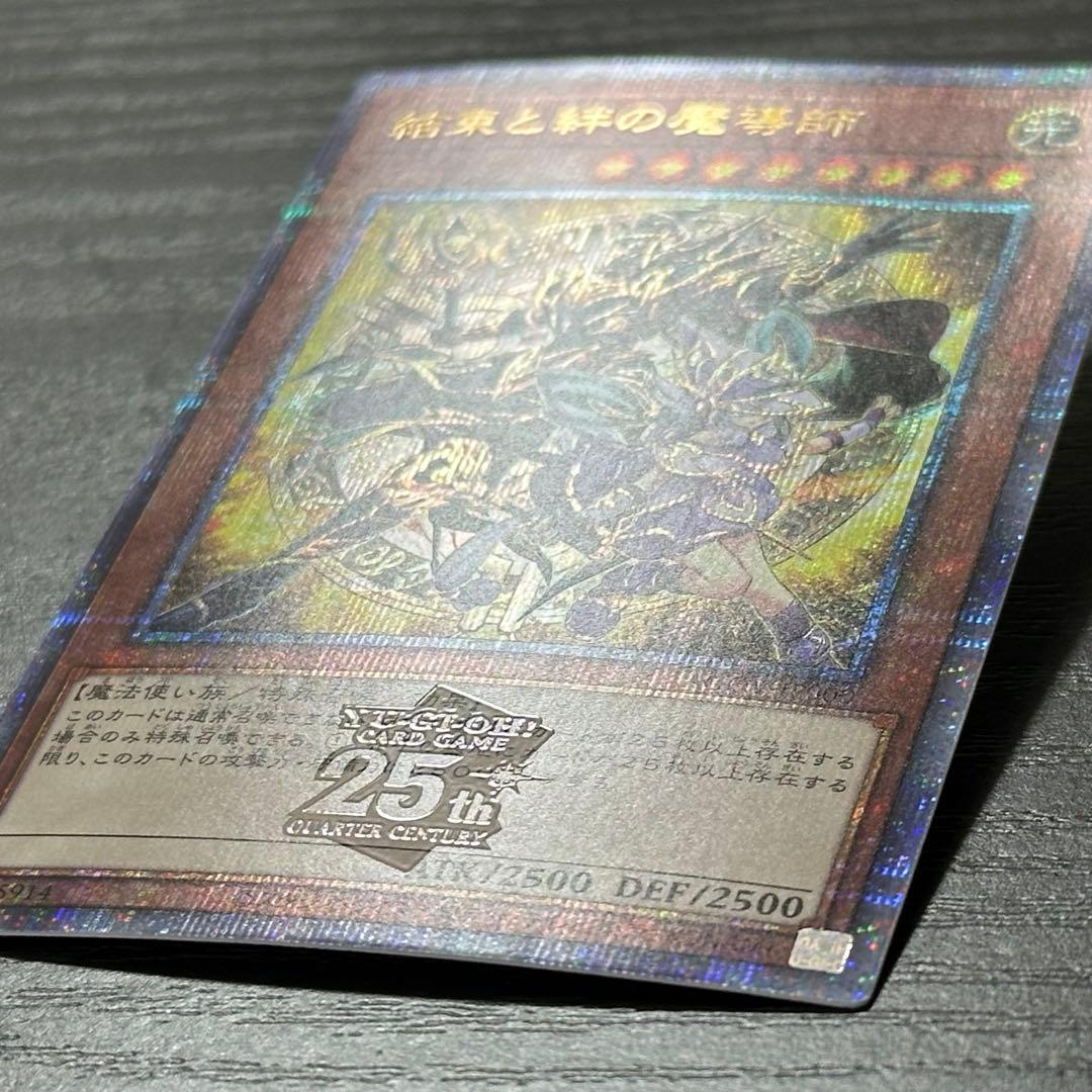 遊戯王 結束と絆の魔導師 25th 黄 日版