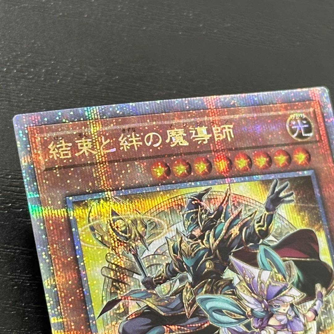 遊戯王 結束と絆の魔導師 25th 黄 日版