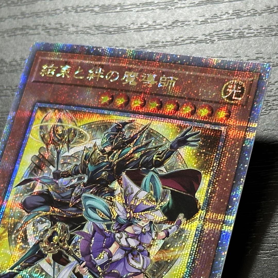 遊戯王 結束と絆の魔導師 25th 黄 日版