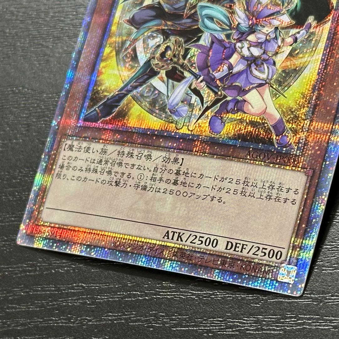 遊戯王 結束と絆の魔導師 25th 黄 日版