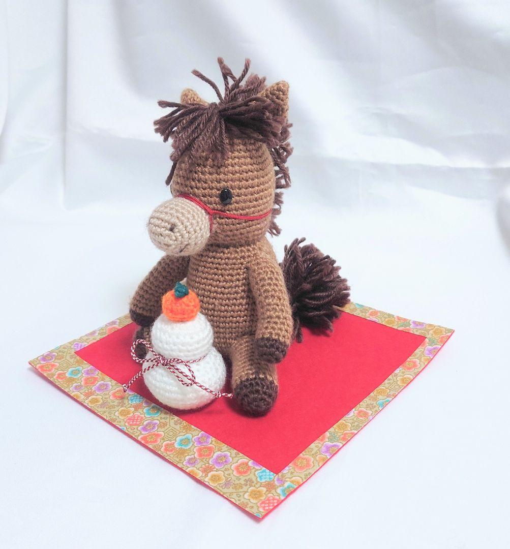 あみぐるみ　2026年　干支　馬　午　鏡餅　お正月　置き物　飾り　大きめ