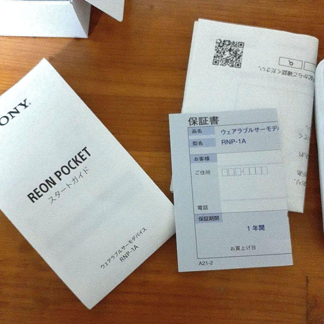 SONY REON POCKET ウェアラブルサーモデバイス RNP-1A/W