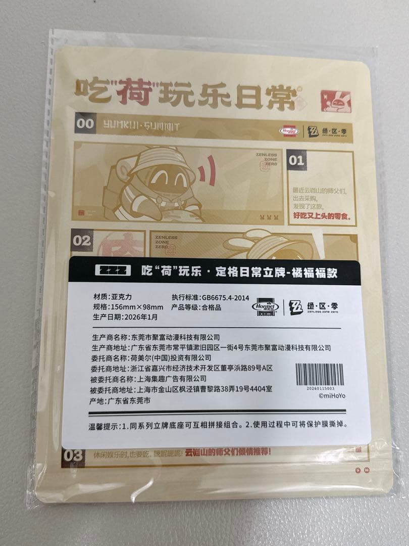 アジノヒラキ