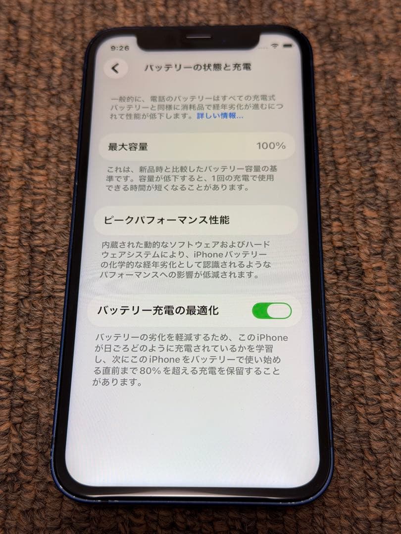 【ジャンク・訳あり】iPhone 12 mini ブルー 64GB SIMフリー