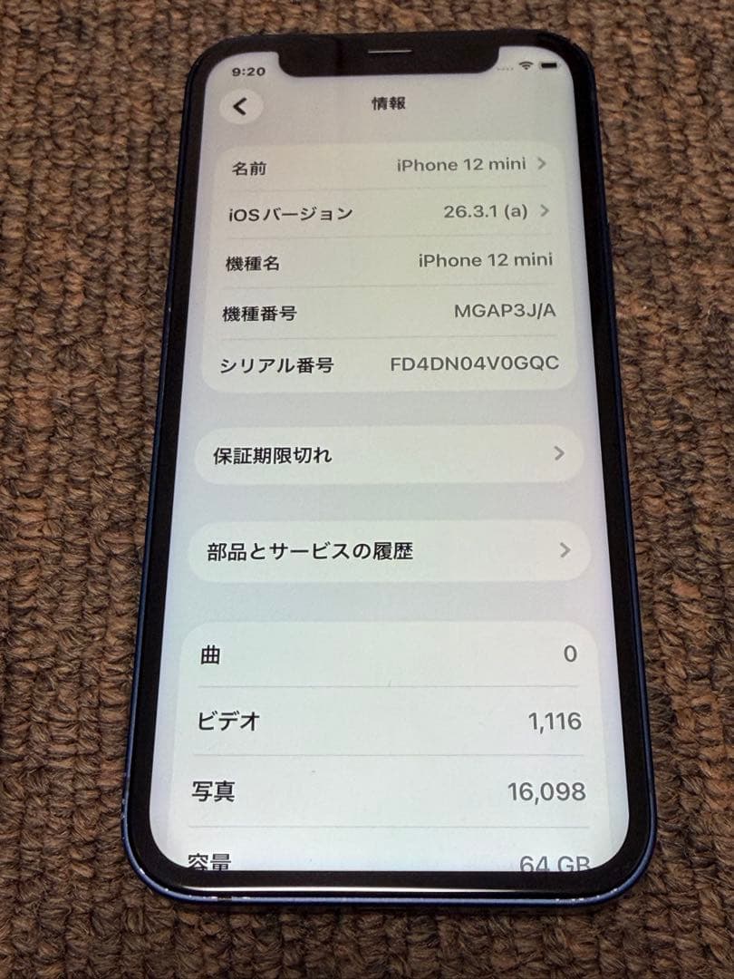 【ジャンク・訳あり】iPhone 12 mini ブルー 64GB SIMフリー
