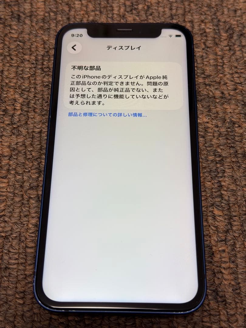【ジャンク・訳あり】iPhone 12 mini ブルー 64GB SIMフリー