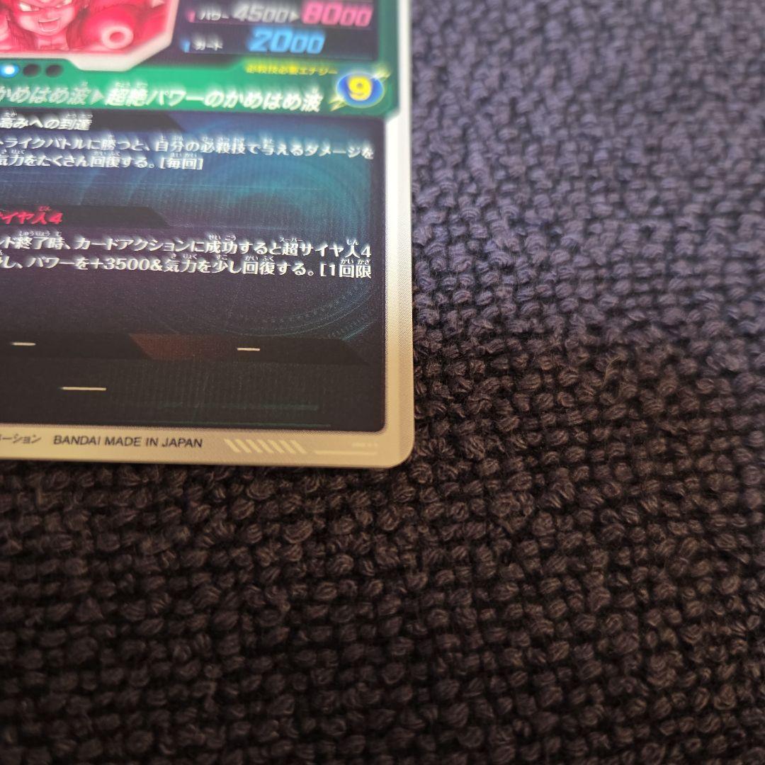 ドラゴンボールスーパーダイバーズ SDV5-055 孫悟空:DA パラレル