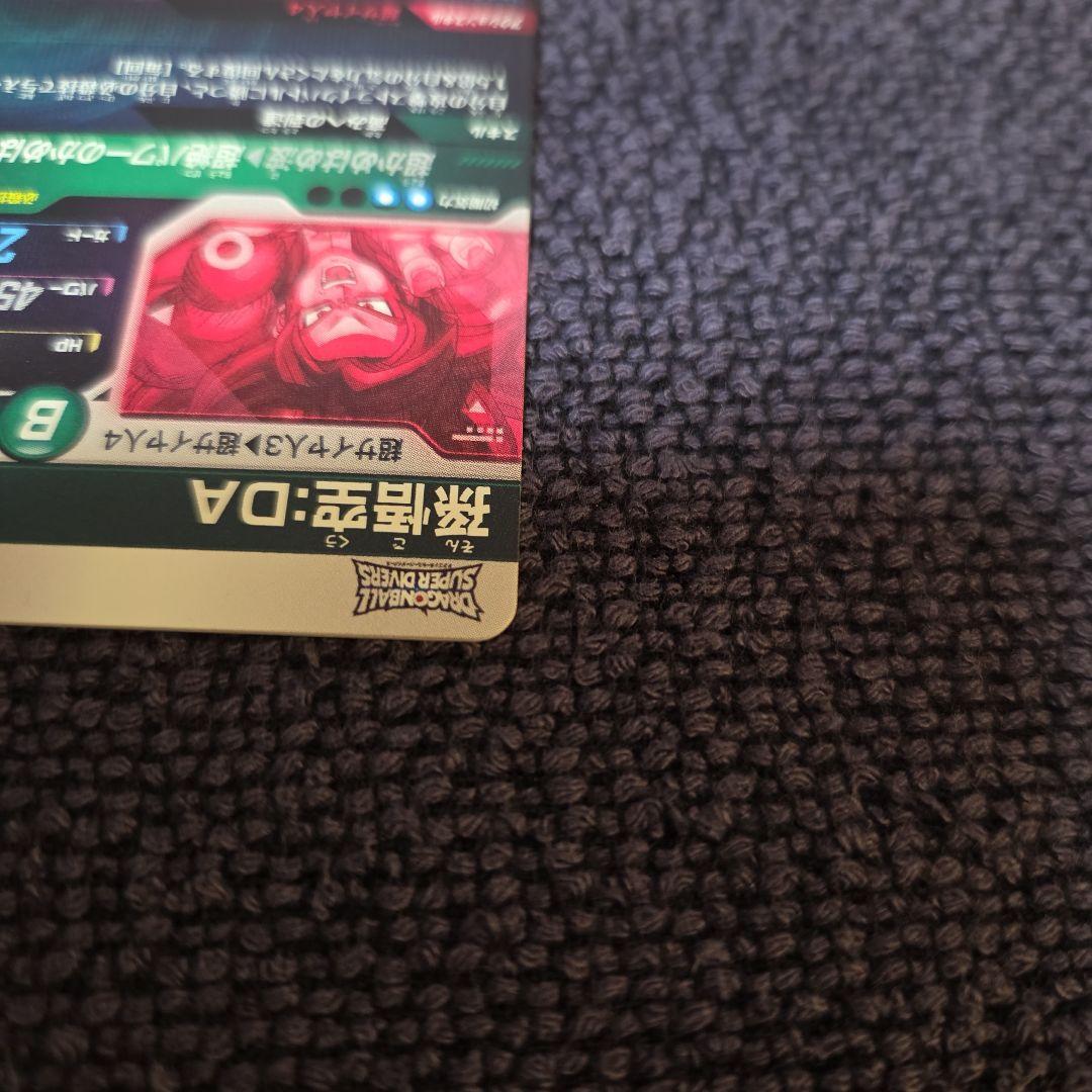 ドラゴンボールスーパーダイバーズ SDV5-055 孫悟空:DA パラレル