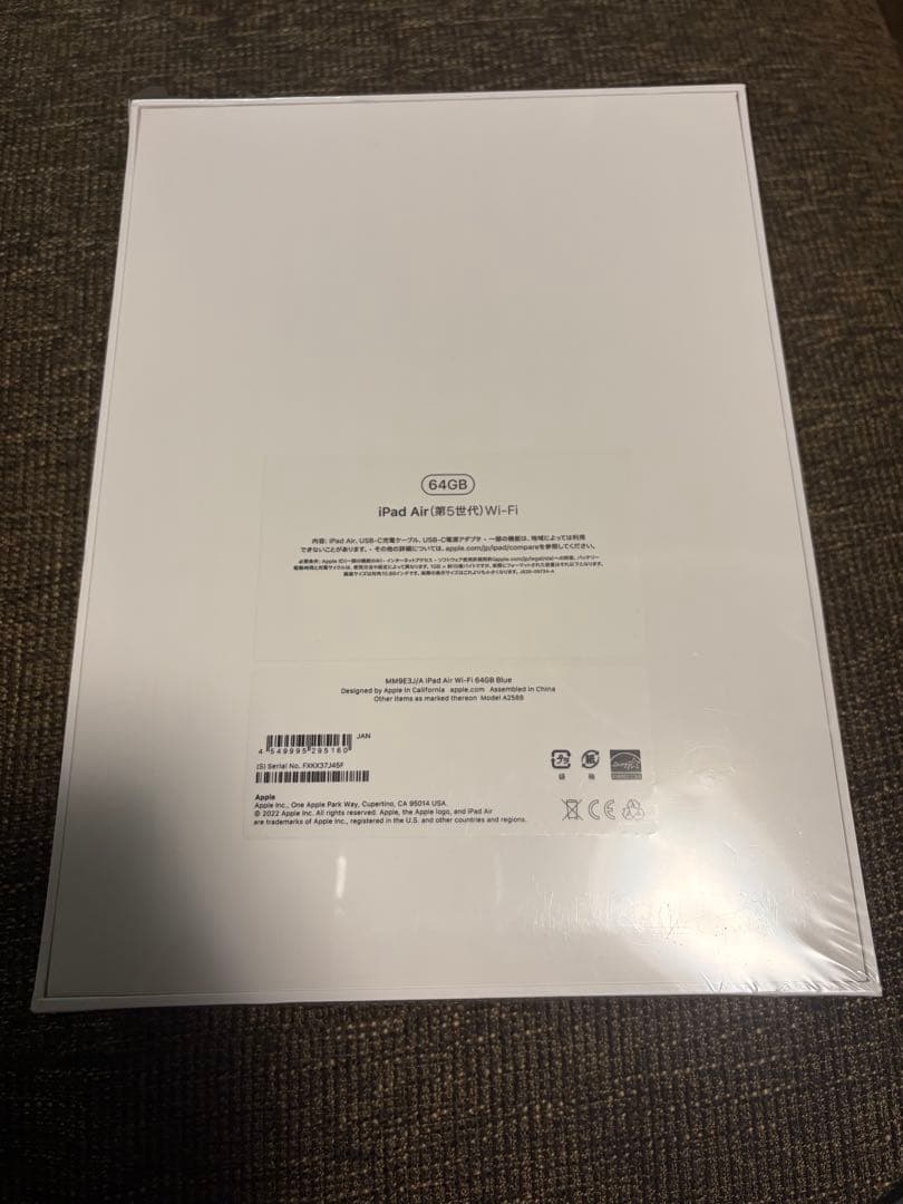 iPad Air (第5世代) ブルー 64GB Wi-Fi 【未開封】