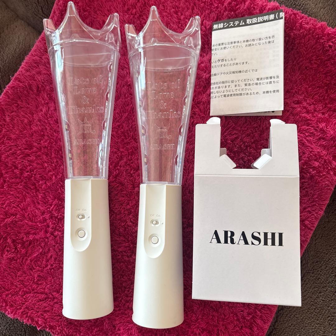 ARASHI ペンライト 2本セット