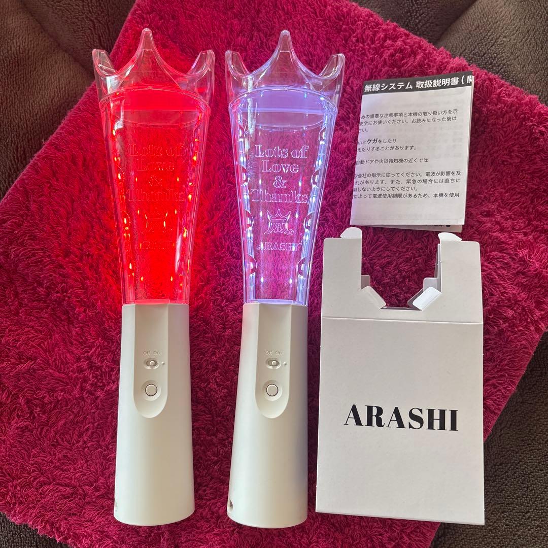 ARASHI ペンライト 2本セット