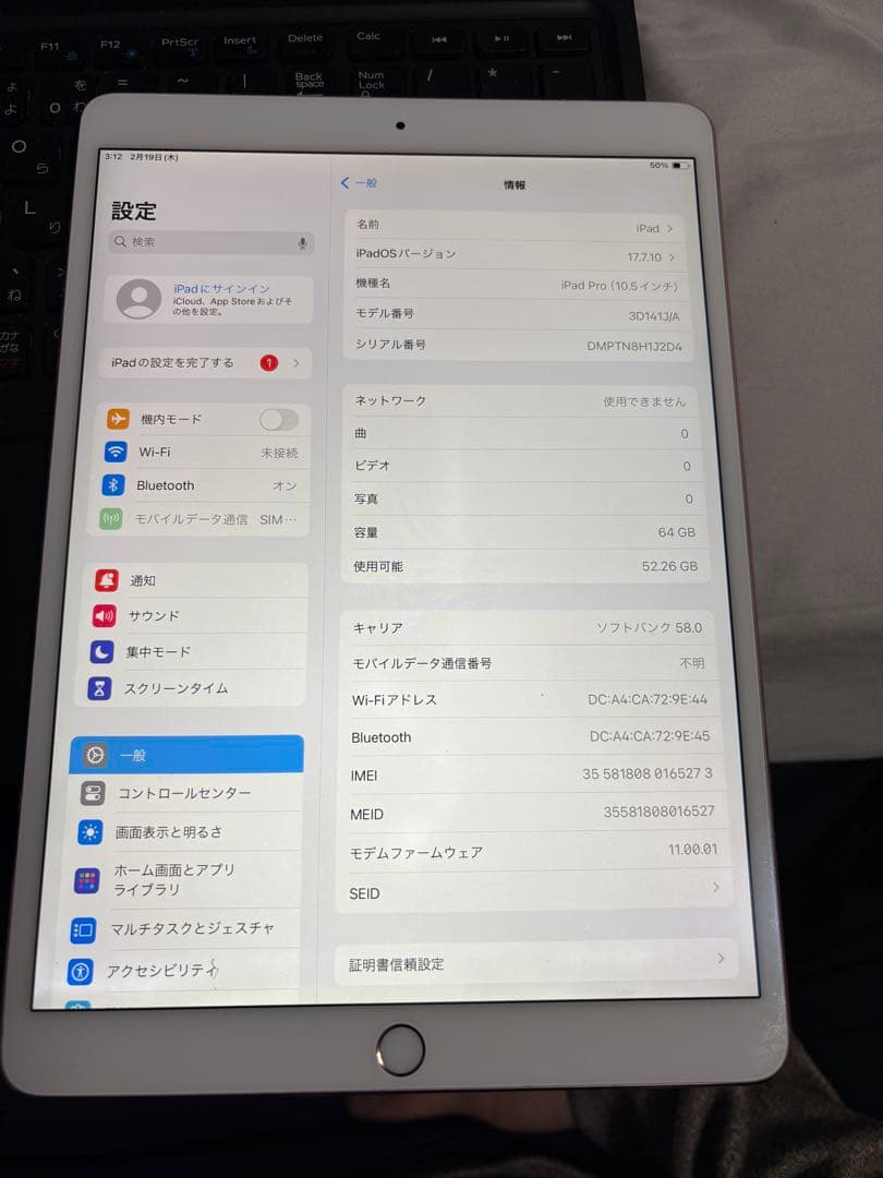 N*u様 Apple iPad pro 10.5 64gb バテッリー容量100
