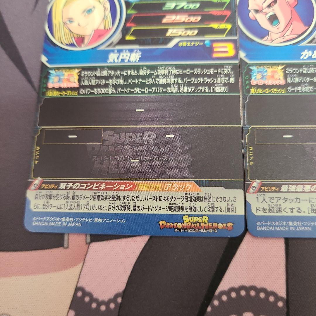 スーパードラゴンボールヒーローズ BM5-CP