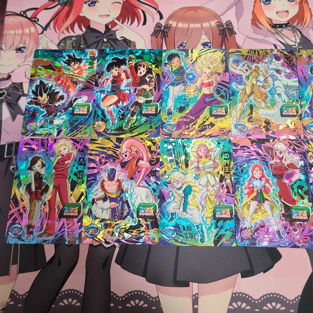 スーパードラゴンボールヒーローズ BM5-CP