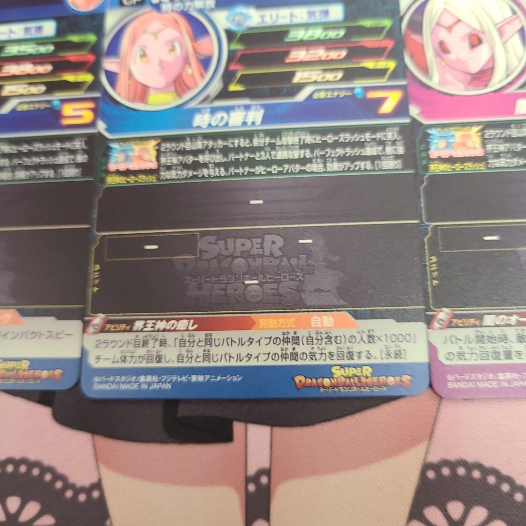 スーパードラゴンボールヒーローズ BM5-CP