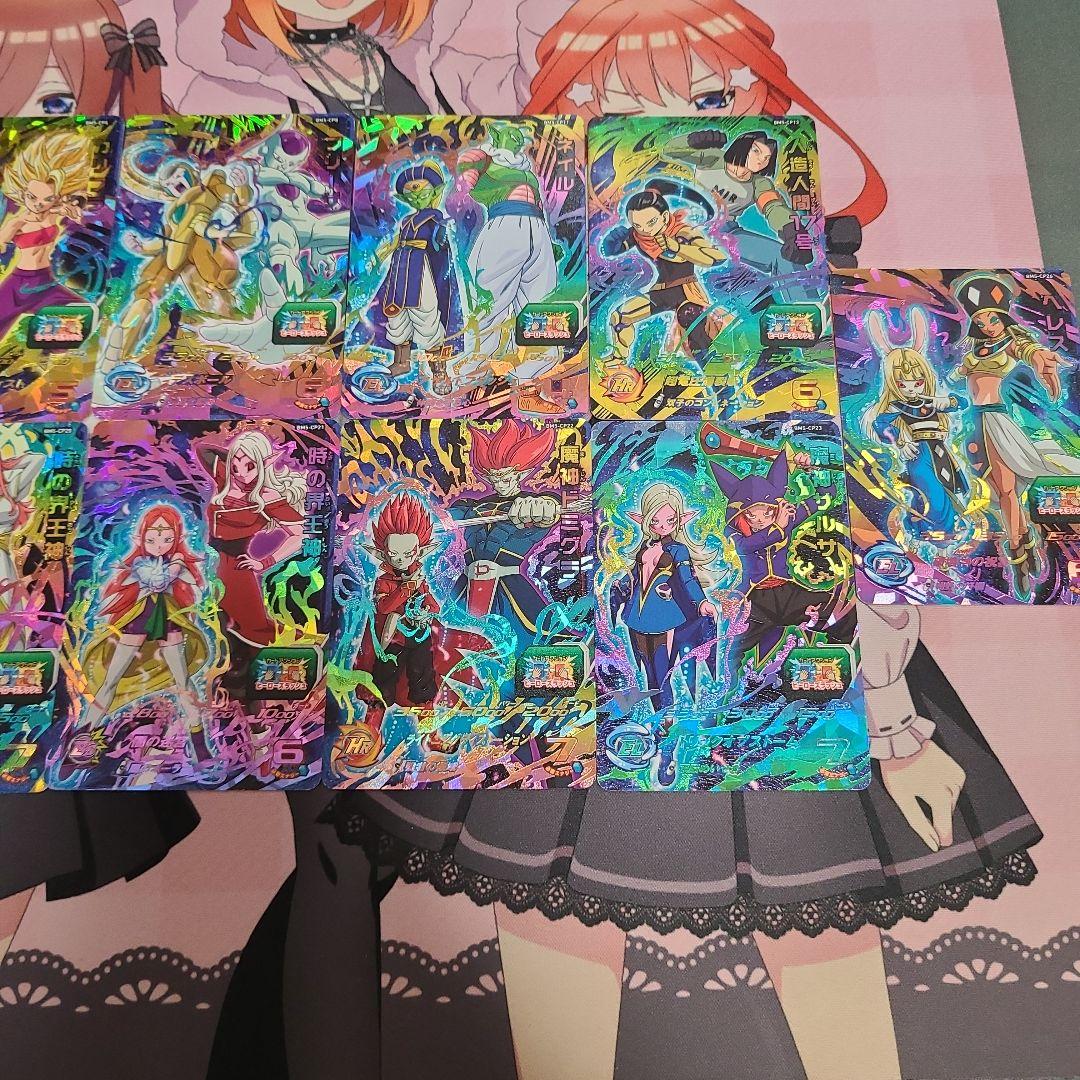 スーパードラゴンボールヒーローズ BM5-CP