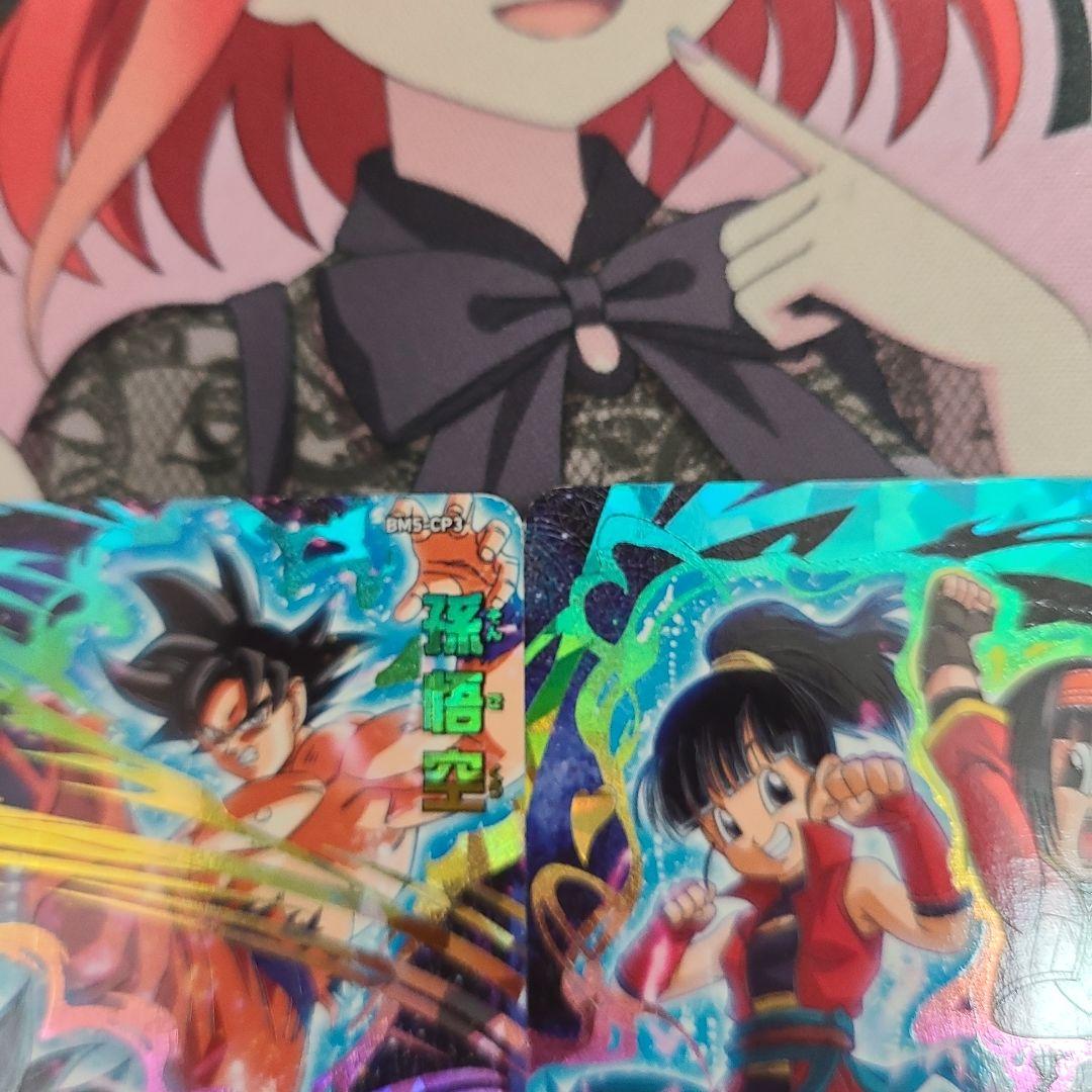 スーパードラゴンボールヒーローズ BM5-CP