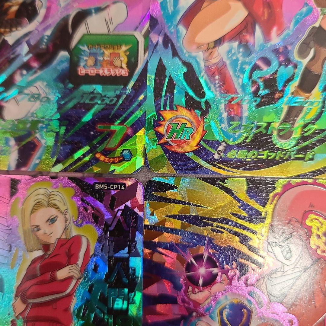 スーパードラゴンボールヒーローズ BM5-CP