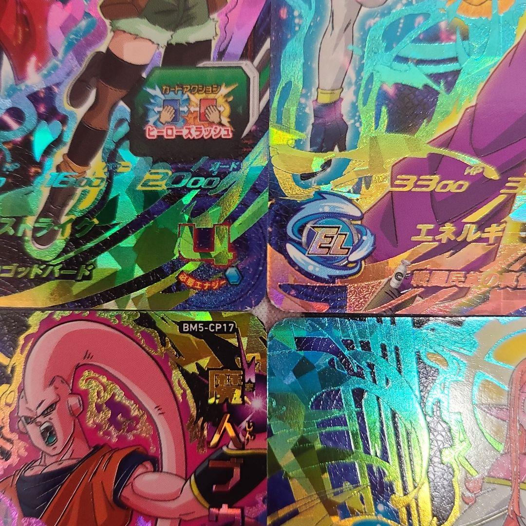 スーパードラゴンボールヒーローズ BM5-CP