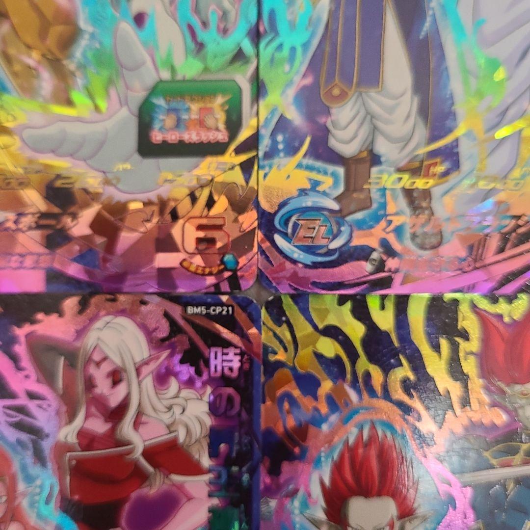 スーパードラゴンボールヒーローズ BM5-CP