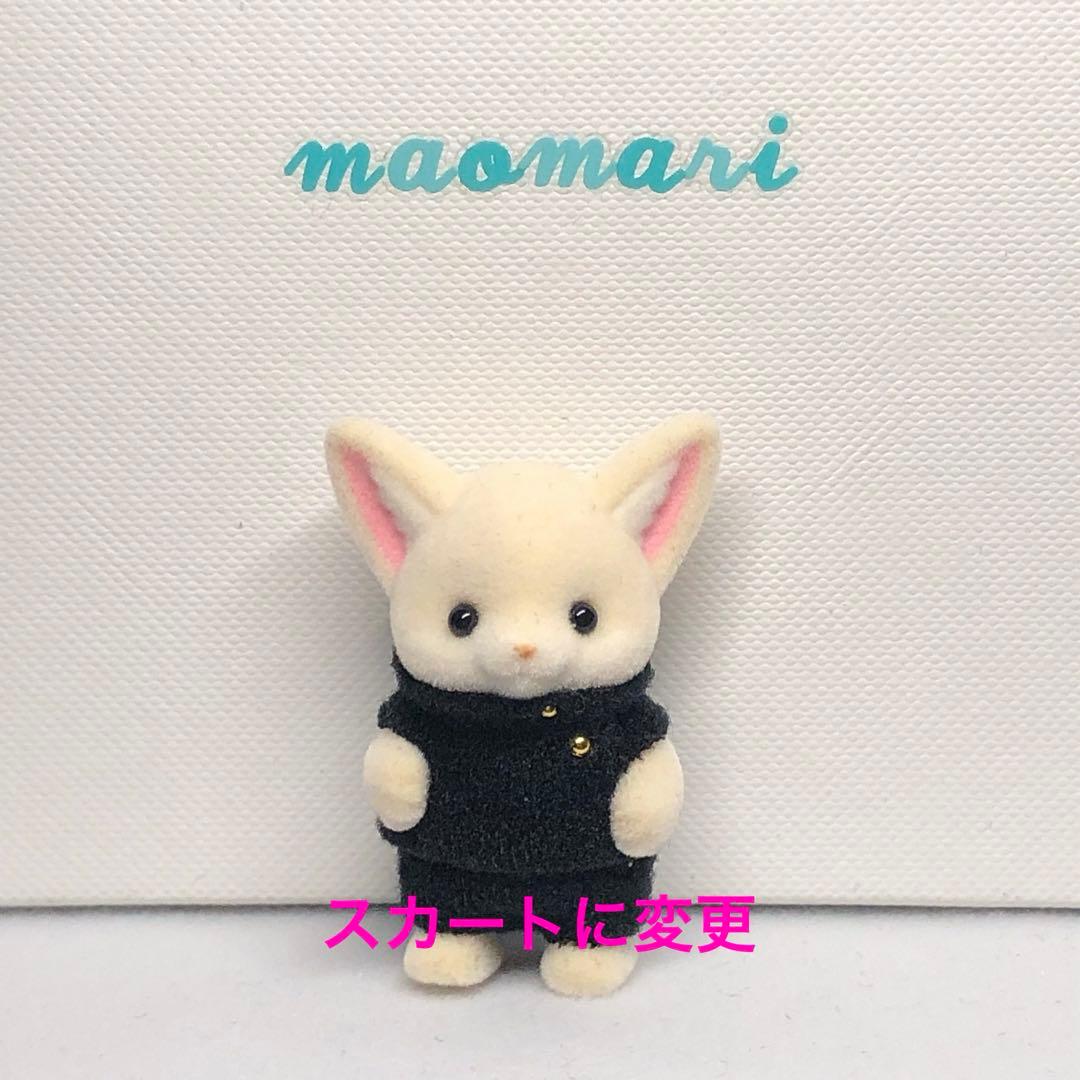 まあ❁。シルバニアファミリー　赤ちゃん　スーツ　アレンジ学ラン