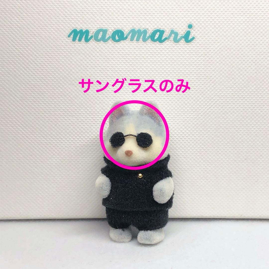 まあ❁。シルバニアファミリー　赤ちゃん　スーツ　アレンジ学ラン