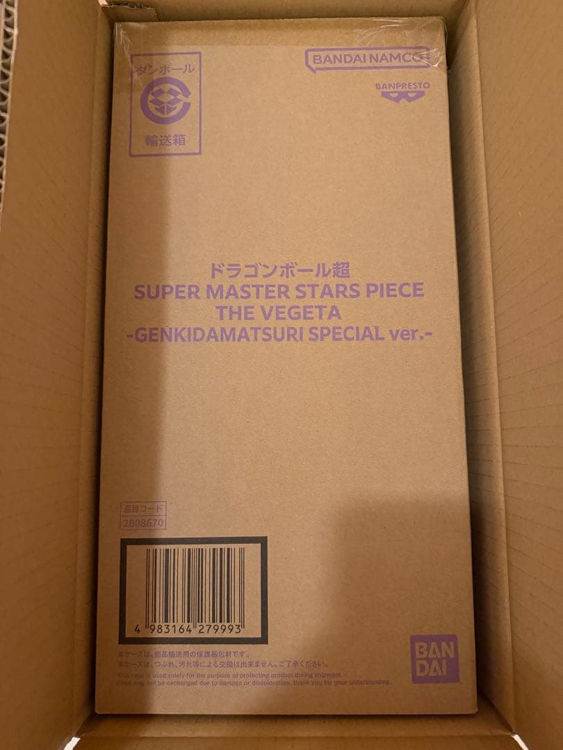 ドラゴンボール超 SMSP ゲンキダマツリver. ベジータ 新品未開封