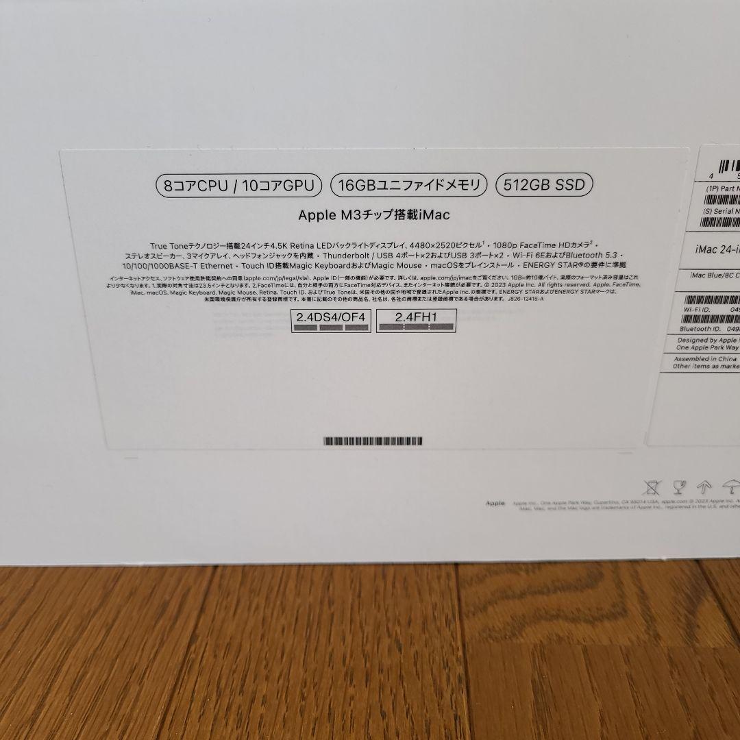 【R7年4月購入品】iMac 24インチ M3 16GBメモリ512GB SSD