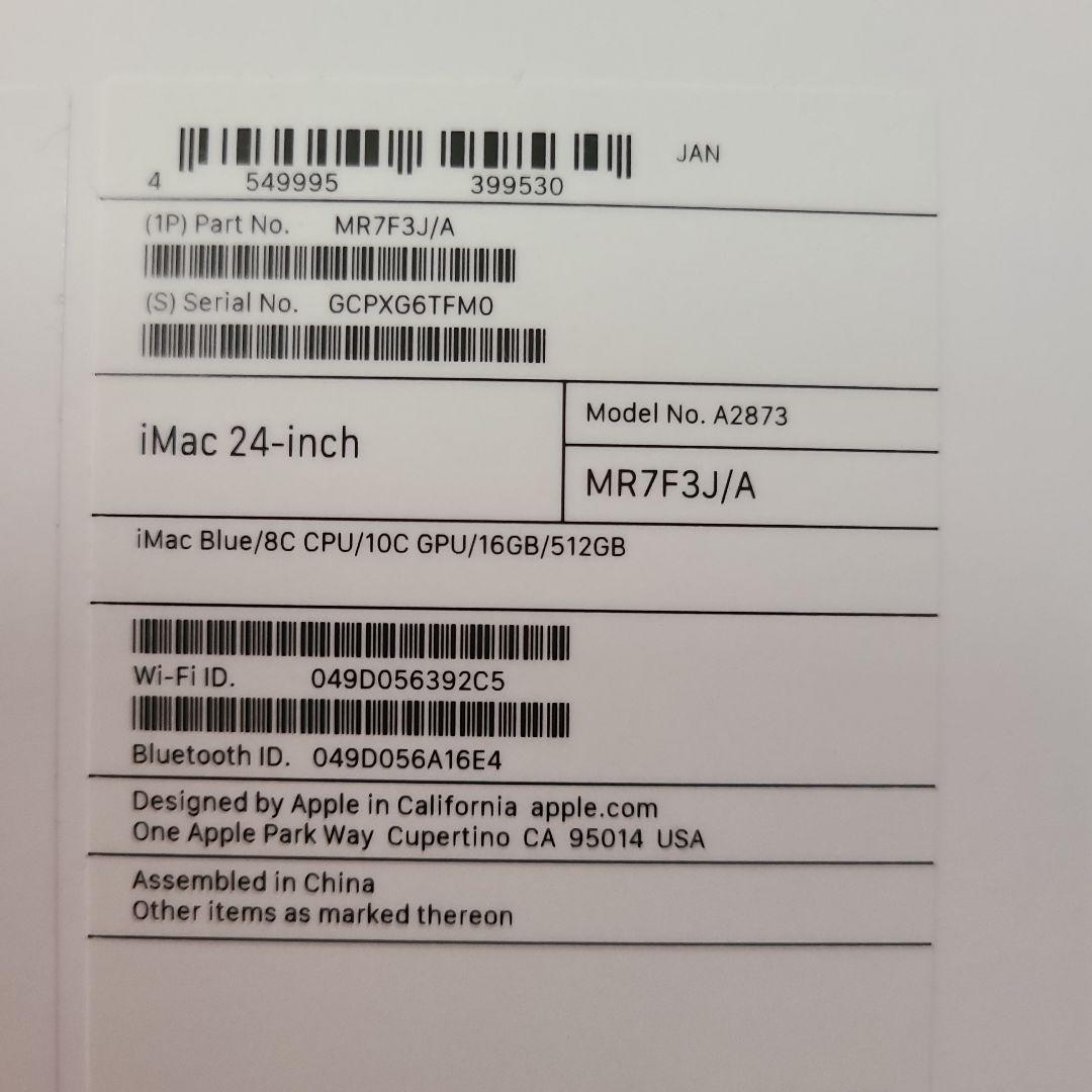 【R7年4月購入品】iMac 24インチ M3 16GBメモリ512GB SSD