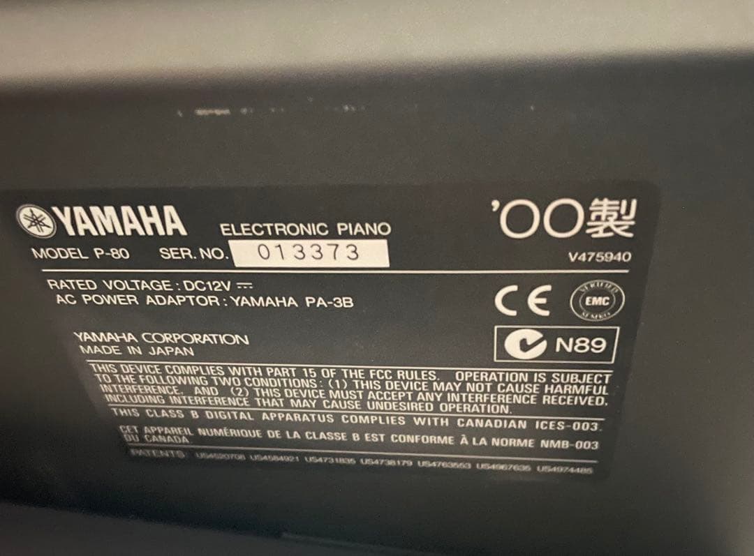 ヤマハ P-80 電子ピアノ 88鍵盤 　ペダル・スタンド付