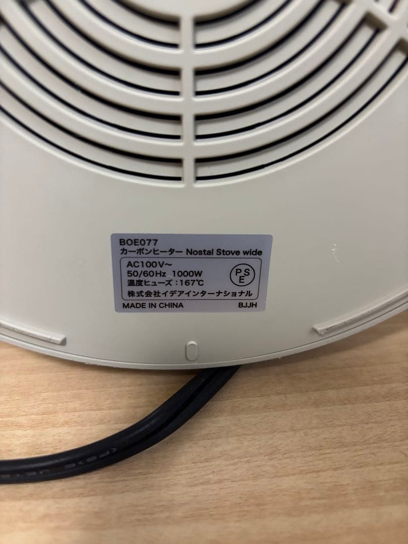 美品　BRUNO 電気ヒーター　カーボンヒーター BOE077