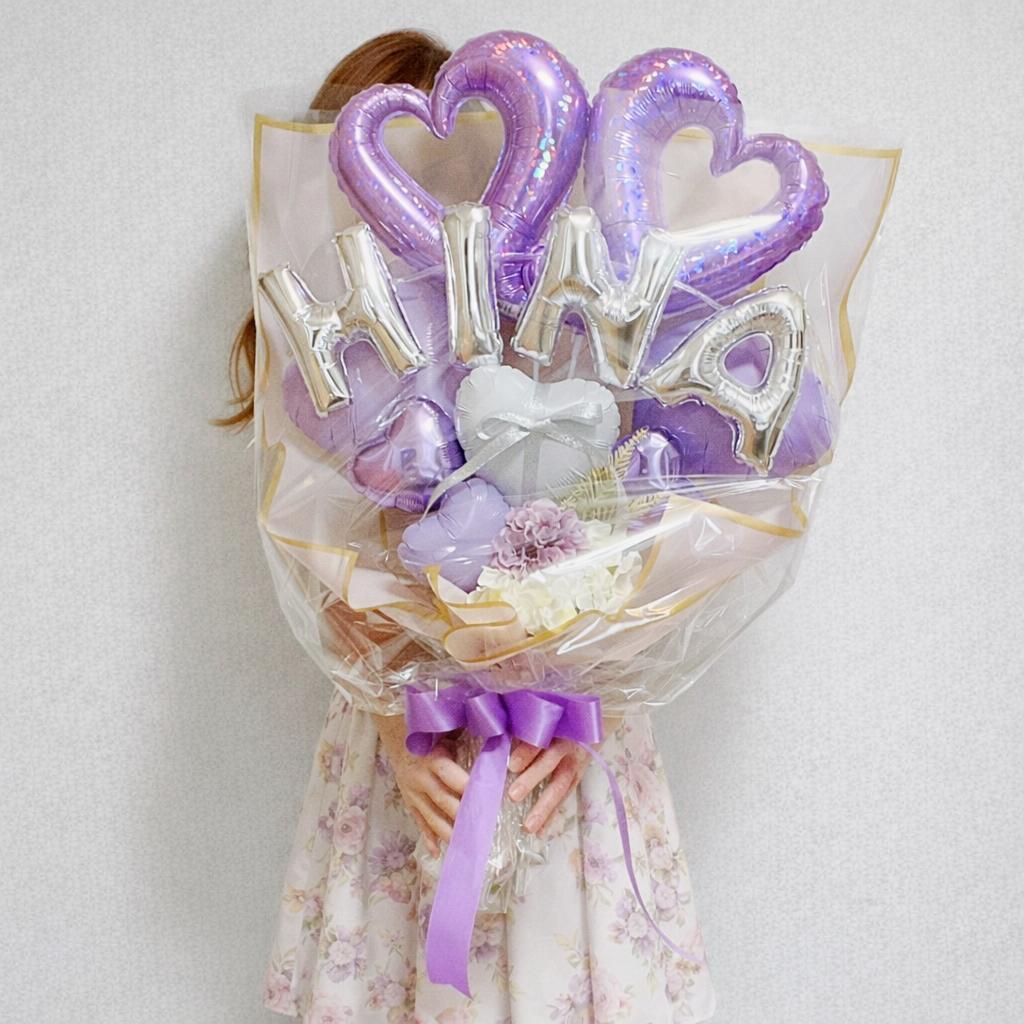 名前バルーン入り！バルーンブーケLLサイズ　ラベンダー　バルーンギフト