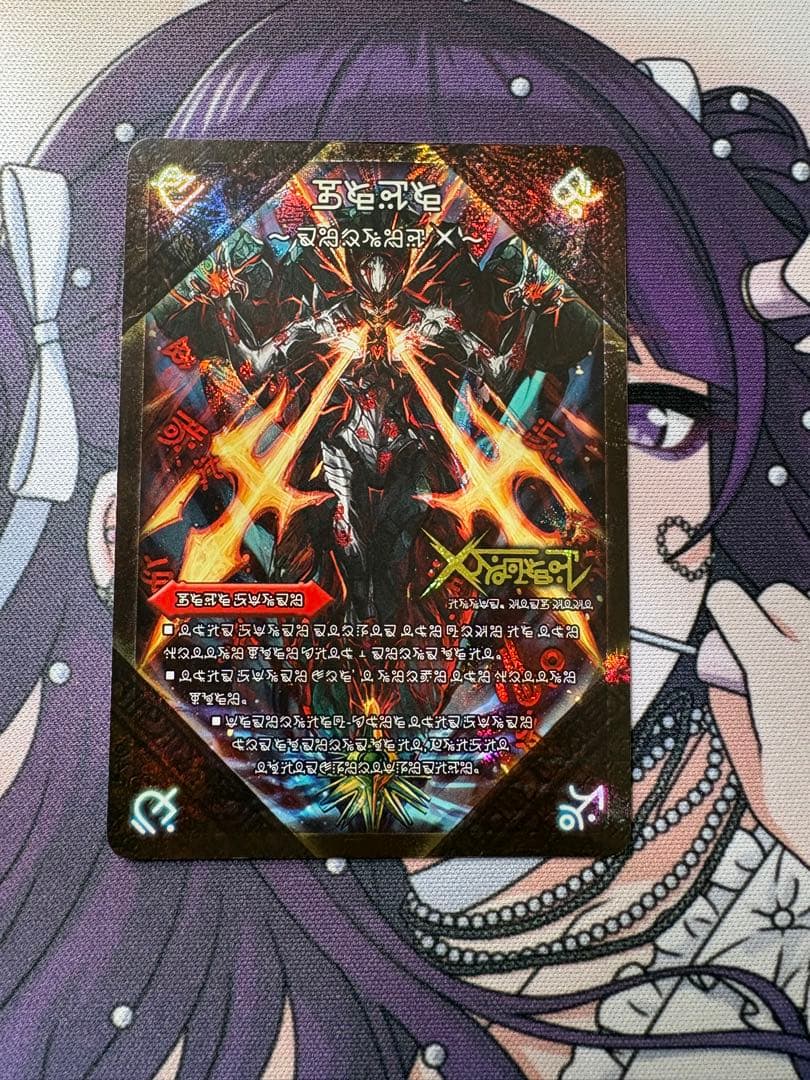 禁断-封印されしX- 伝説の禁断 ドキンダムX 禁断文字 シークレット　シク