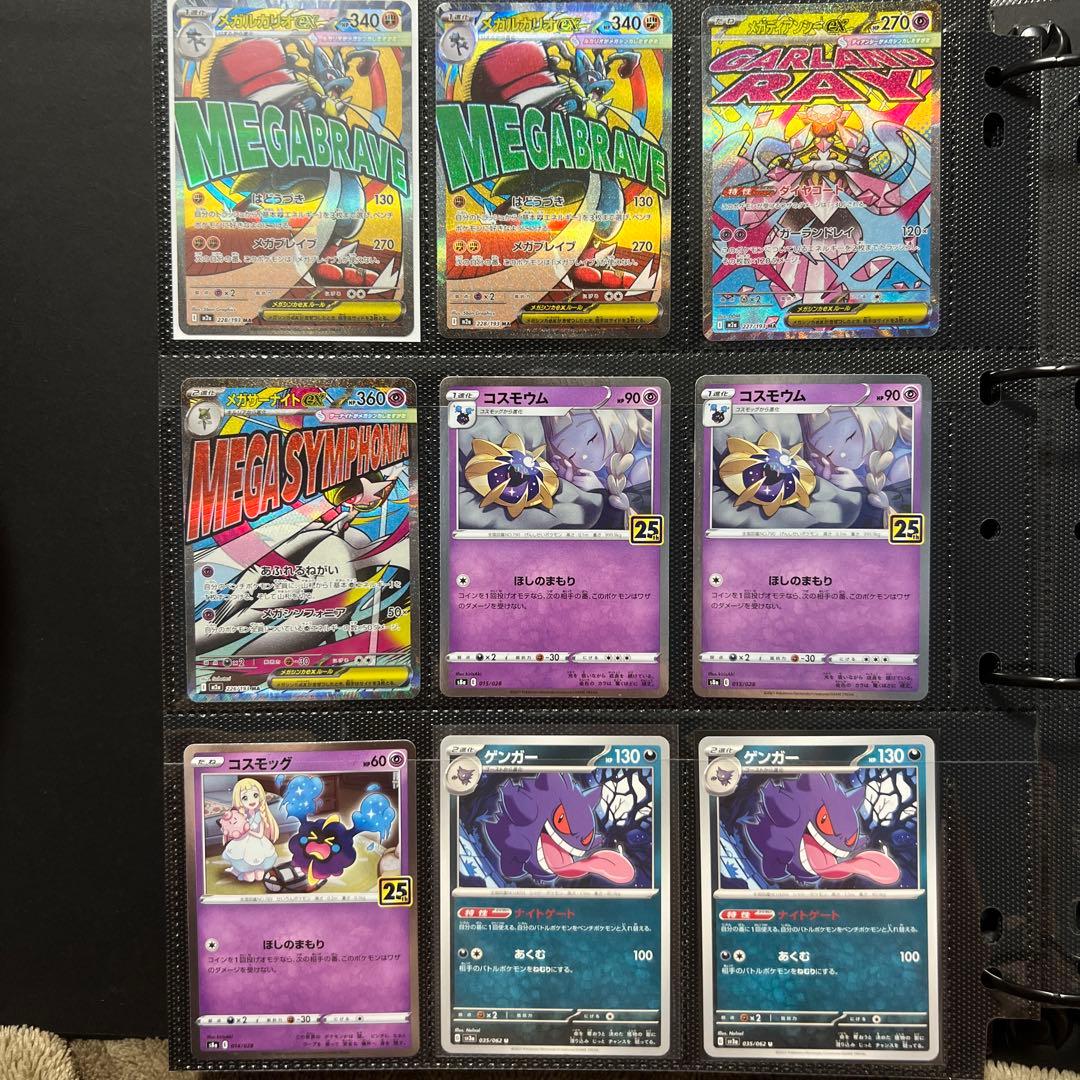 ポケモンカード引退品 まとめ売り GX VMAX SAR SRプロモ など多数