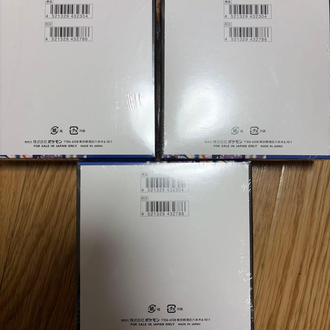 ポケモンカードゲーム ニンジャスピナー 新品未開封 シュリンク付き 3BOX