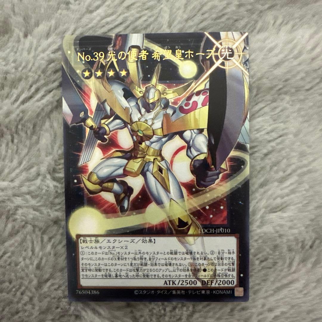 遊戯王 No.39 希望ホープ & F・H・H・H・イニグマ