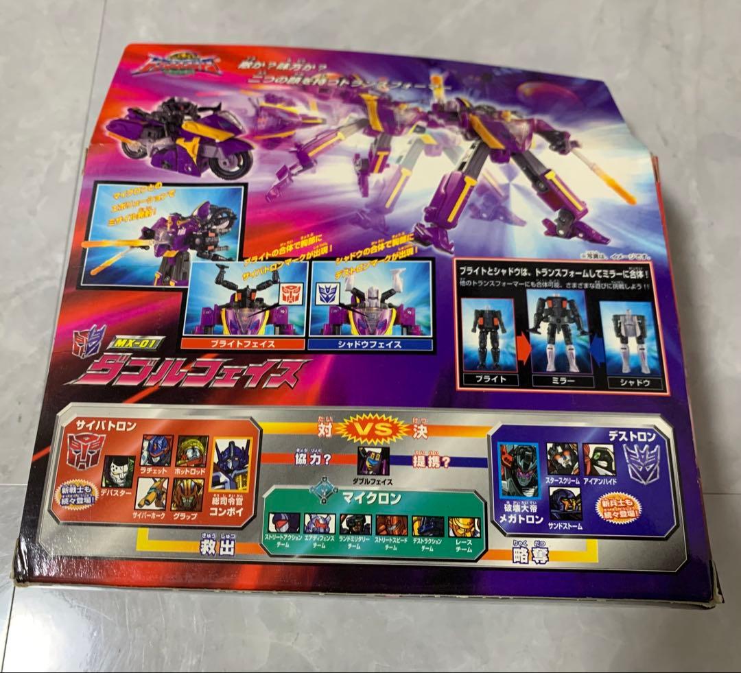 超ロボット生命体トランスフォーマー マイクロン伝説 ダブルフェイス