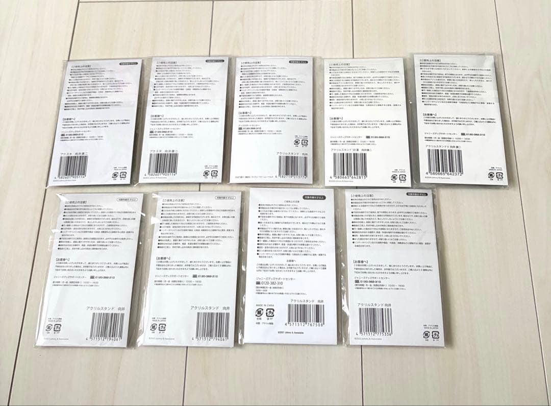 Man 向井康二 アクリルスタンド 9個セット