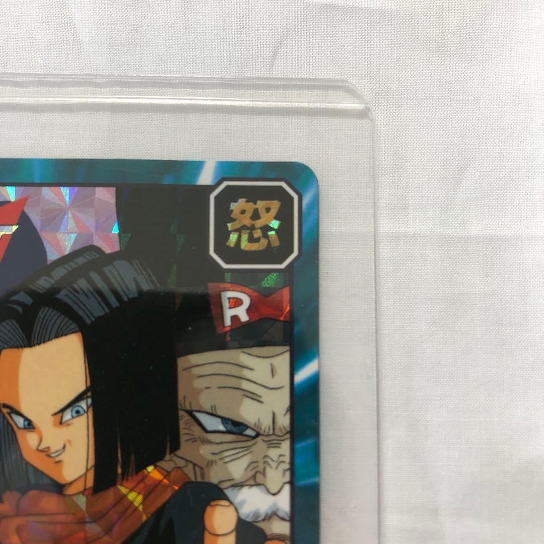 ドラゴンボールGT 17号 スーパーバトルカード