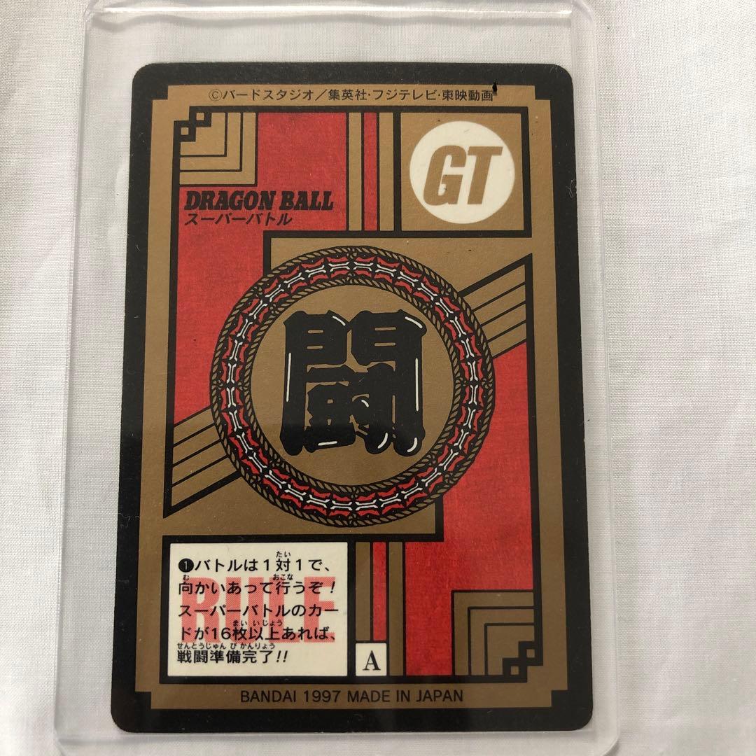 ドラゴンボールGT 17号 スーパーバトルカード