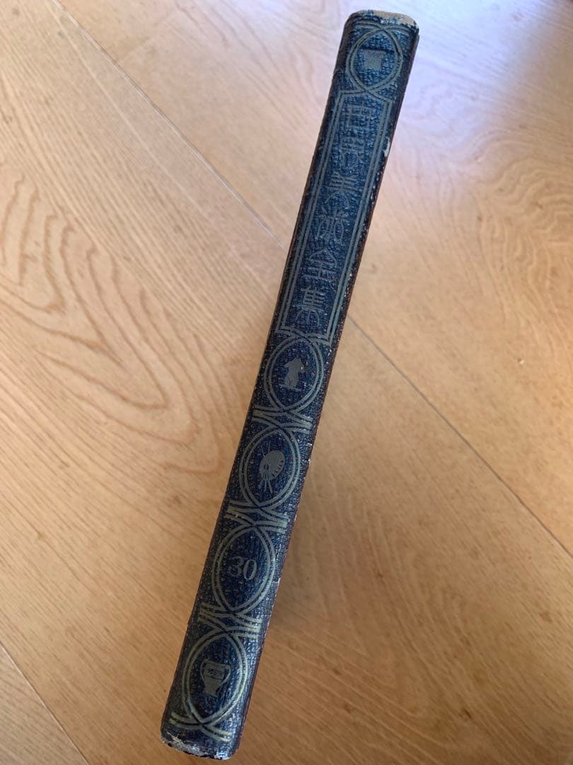 世界美術全集　36巻　昭和三年　古本　コレクション