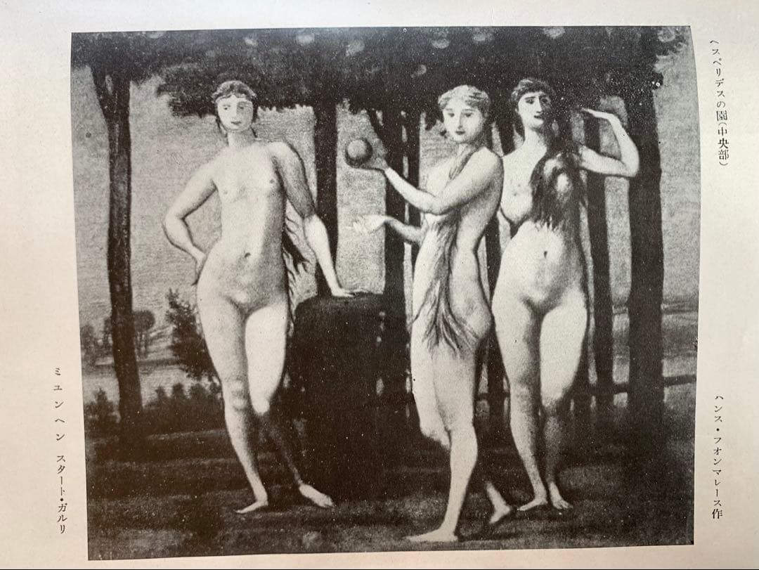 世界美術全集　36巻　昭和三年　古本　コレクション