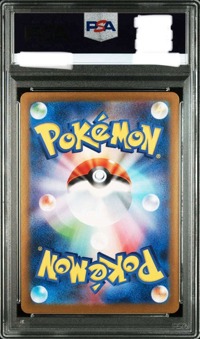 PSA10 ピカチュウex UR SV8 超電ブレイカー 136/106